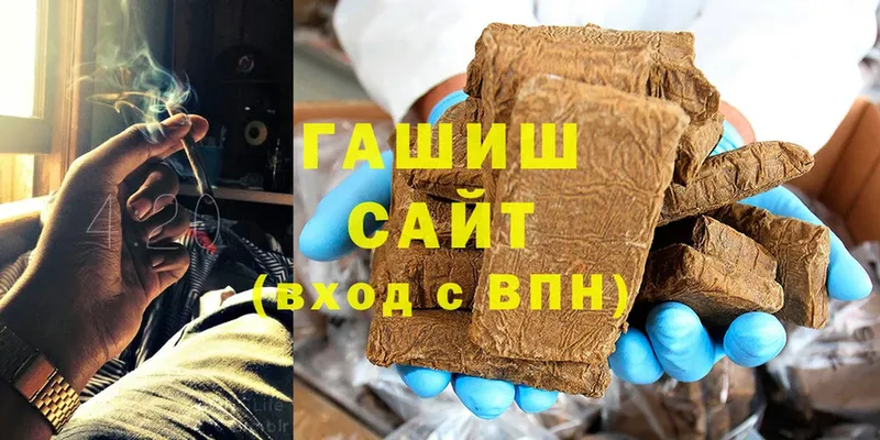 ГАШИШ ice o lator  Барабинск 