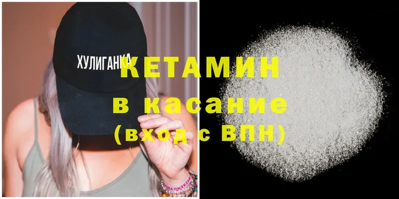 КЕТАМИН ketamine  Барабинск 